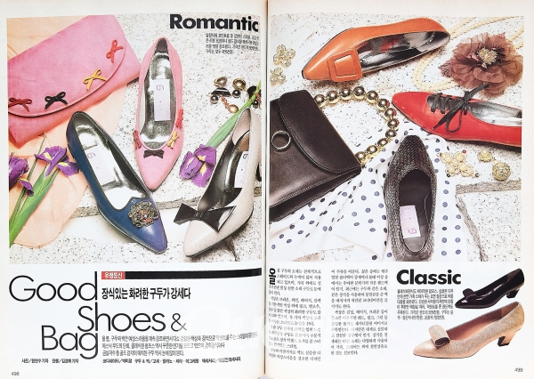 1991년 4월호-유행통신 Good Shoes & Bag1